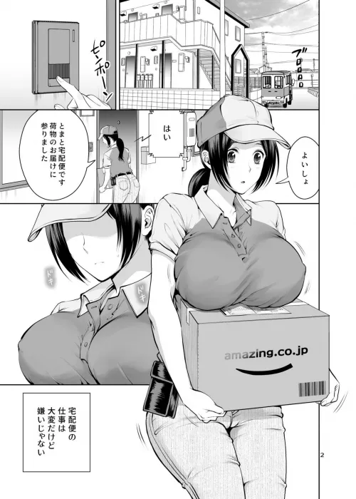 Amazon babe