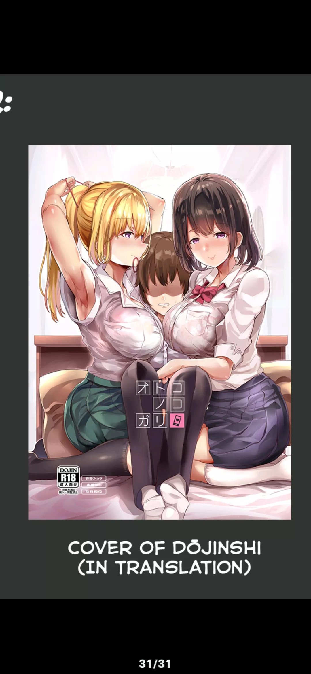 Anyone knows the title of this doujin? Anyone knows the title of this doujin?