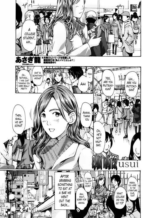 [Asagi Ryu] Rain Water