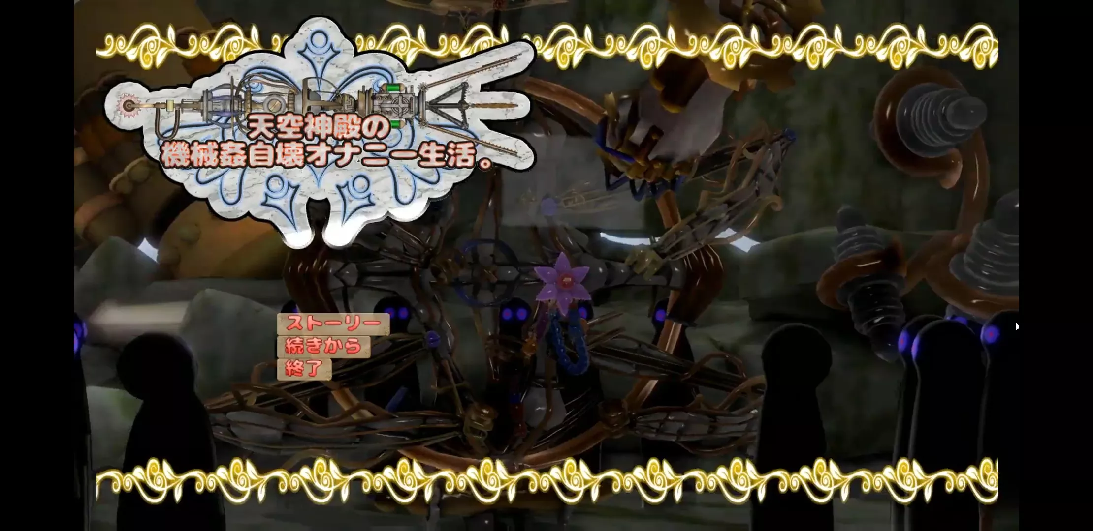 Can any one translate the name of this game please im trying to find it