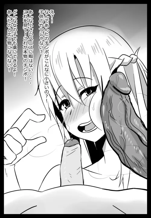 Could anyone share netorare where there is a size comparison?