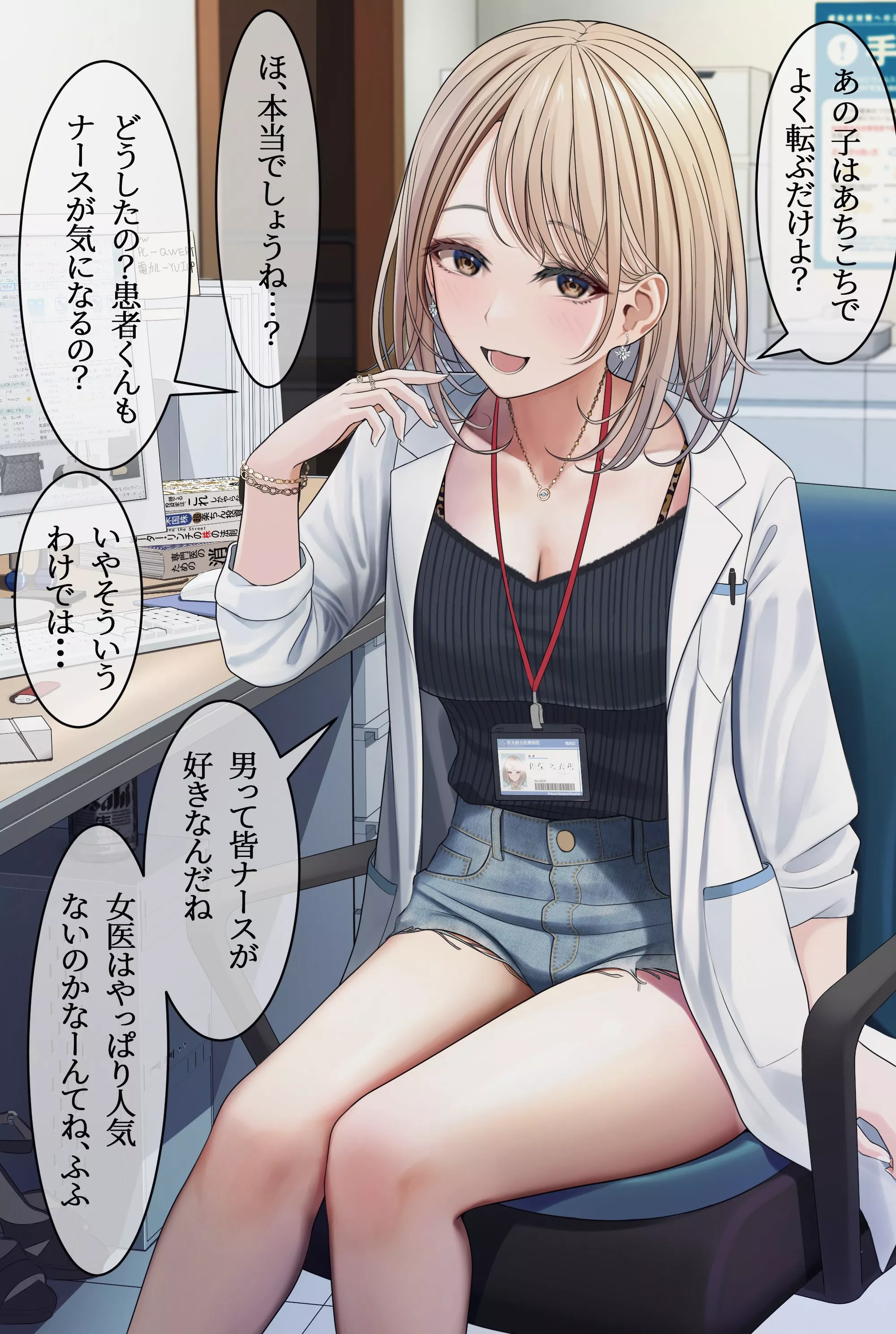 Cute Doctor