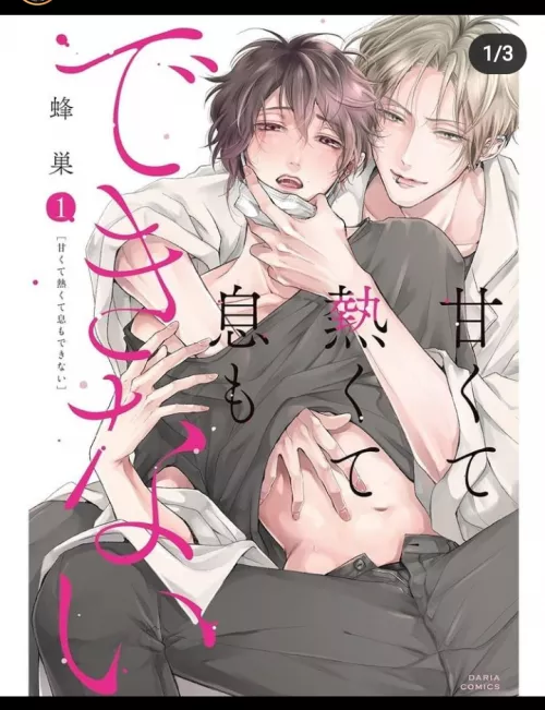 Does anybody know the name? I've had this for months, but can't find it