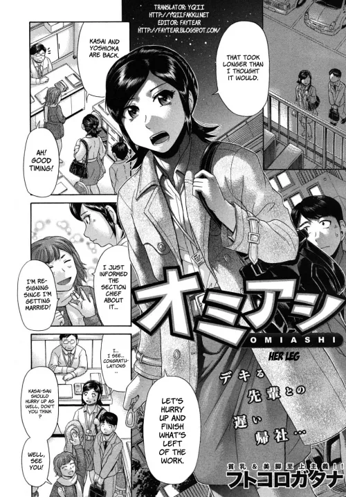 [Futokorogatana] Her Leg