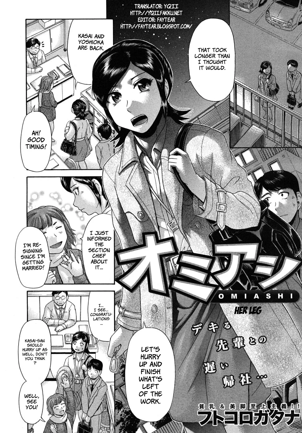 [Futokorogatana] Her Leg