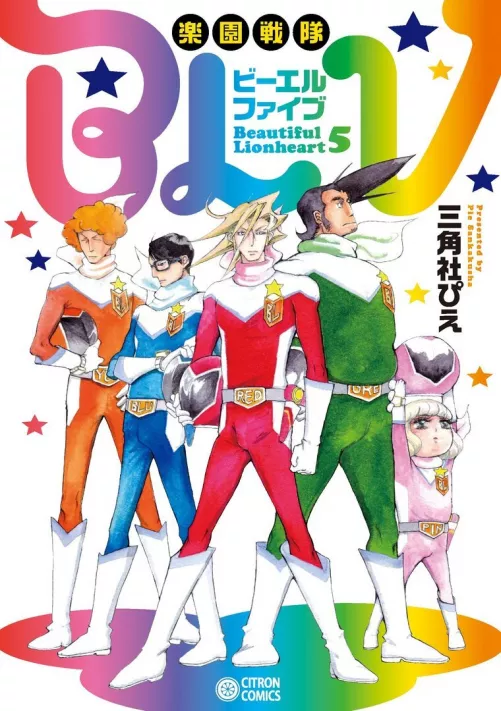 Has anyone seen scanlations of this sentai themed yaoi/bl? 🥺