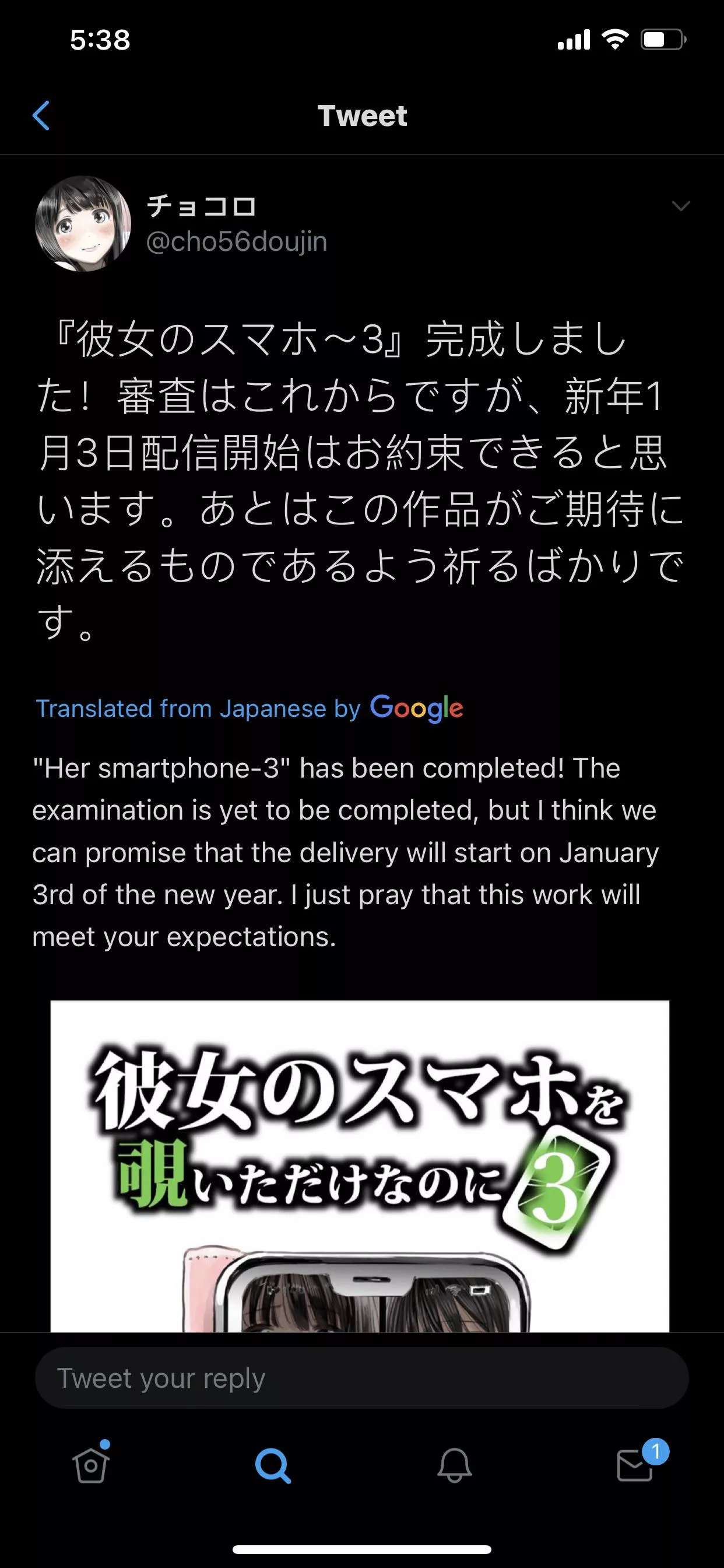 Her Smartphone-3 is done https://twitter.com/cho56doujin/status/1473270994139811840?s=21