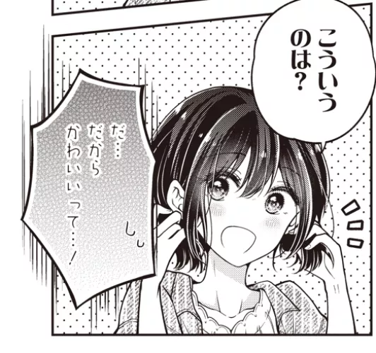Hiura is simply too cute