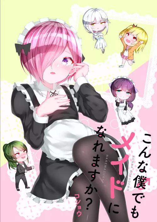 I know he looks like Ram but that is a trap [Can a Guy Like Me Be a Maid?]