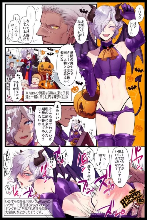 Is this a trick or a treat