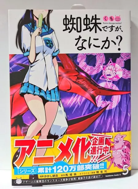 Kumo desu ga, Nani ka? (So I'm a Spider, So What?) Gets Anime Adaptation