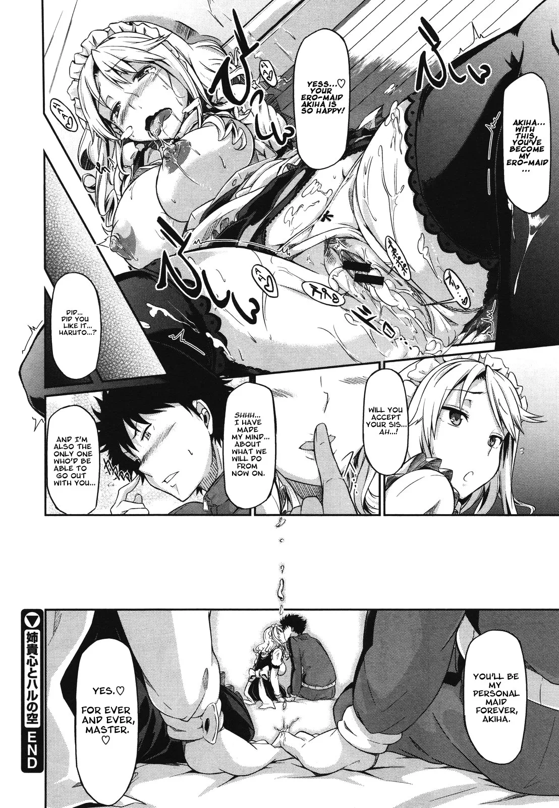 [Kuro No Miki] Big Sister's Heart and Spring Sky