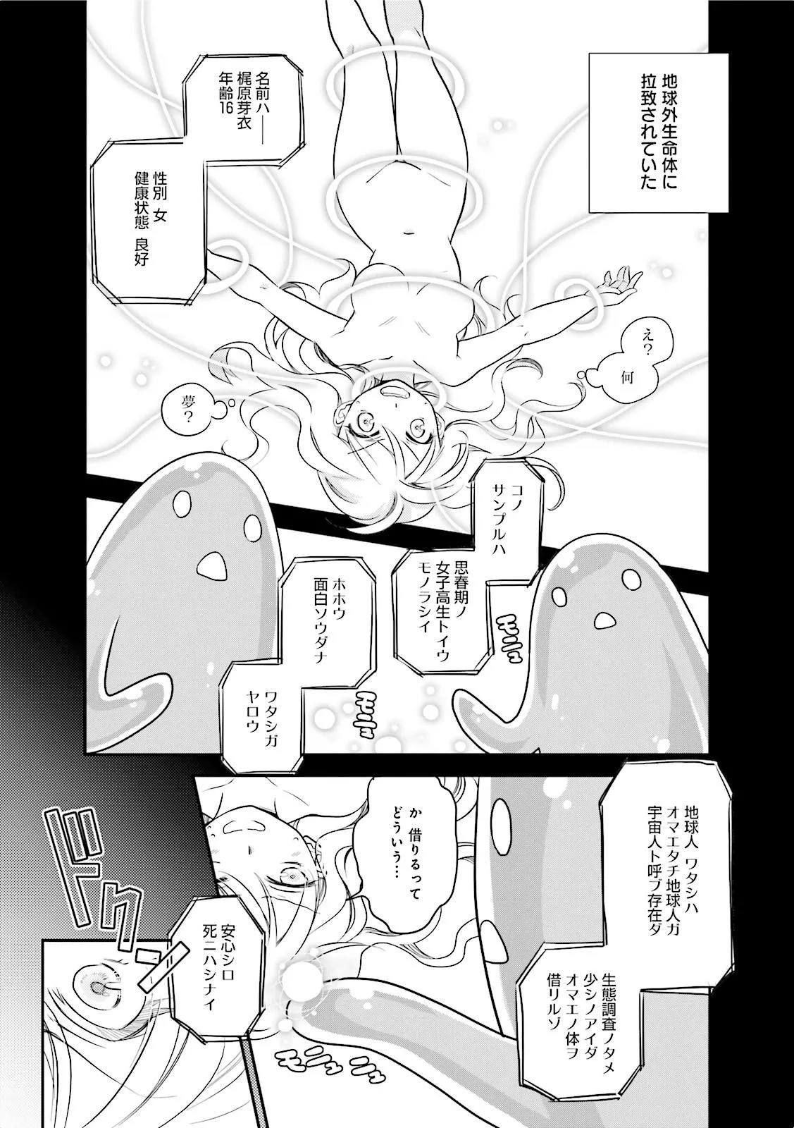 LF Mono source: 1girl, foreign text, upside down, aliens, long hair, shocked LF Mono source: 1girl, foreign text, upside down, aliens, long hair, shocked