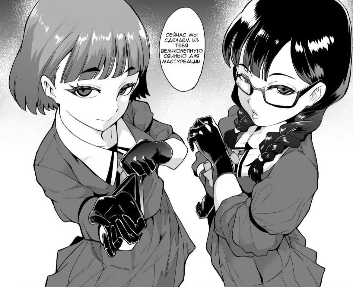 LF Mono Source: 2girls, leather gloves, megane, school form, russian text
