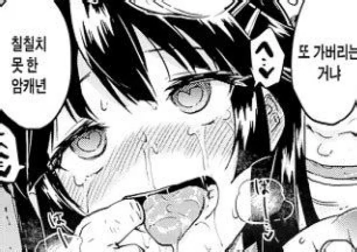 LF Mono Source: Korean text, 1girl, 1boy, Black hair, Finger in mouth, Tongue, Saliva, Tears, Heart-shaped pupils