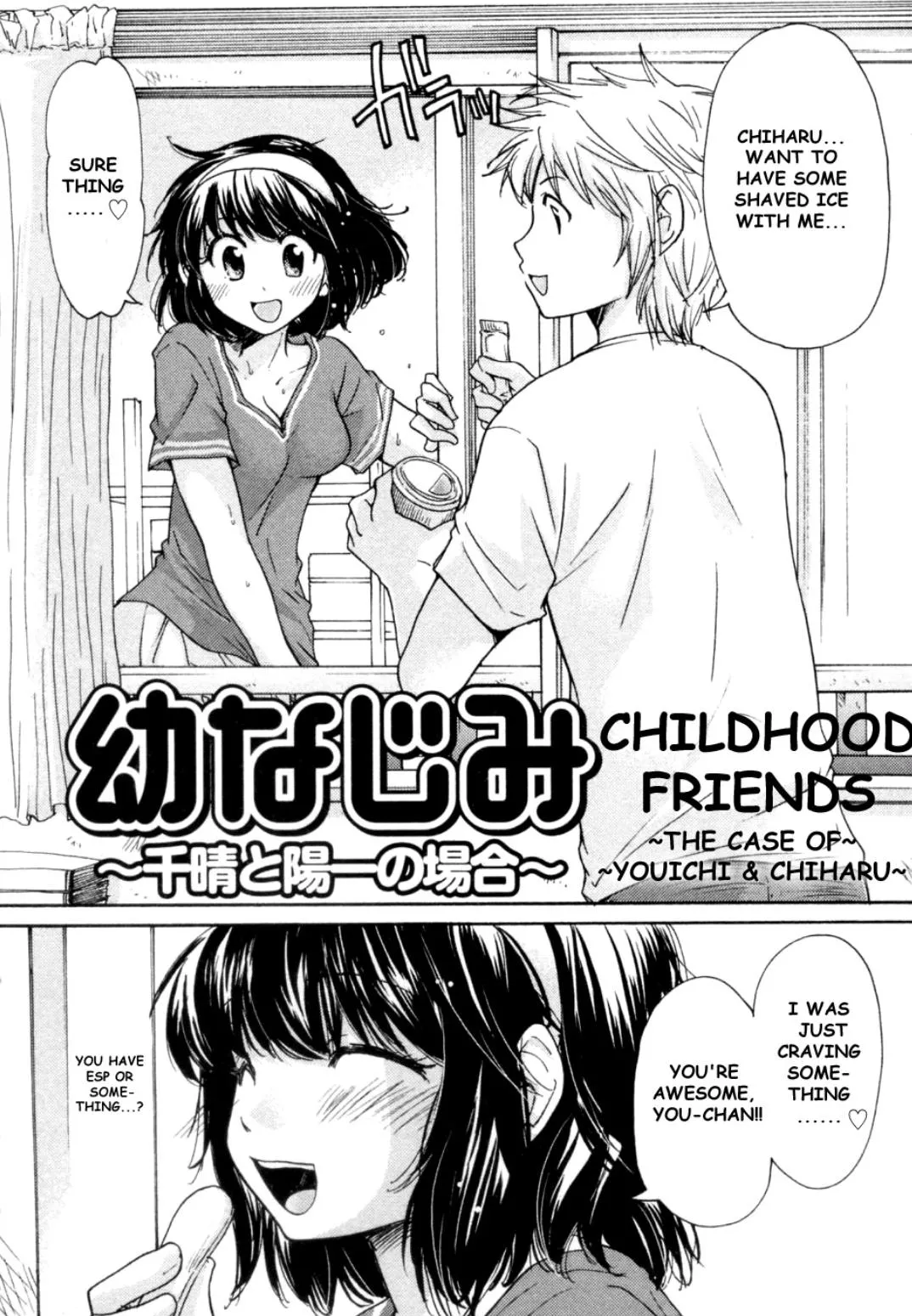 [Mikokuno Homare] Osananajimi (Body Swap!)