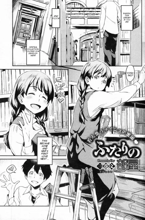 [Minato Fumi] Futari no Heya