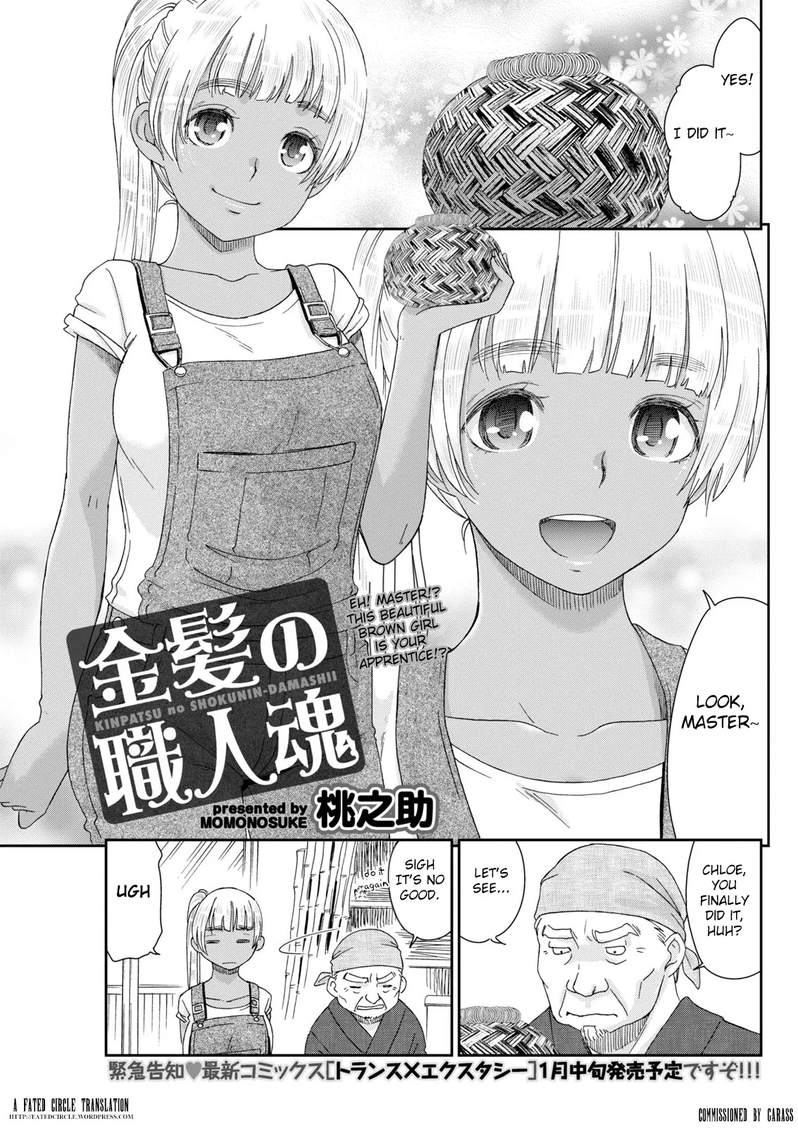 [Momonosuke] The Craftsman's Spirit of a Blond-haired Girl