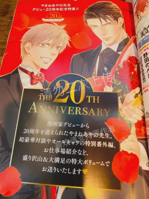 Nothing NSFW but hapy 20th anniversary to one of the goat.