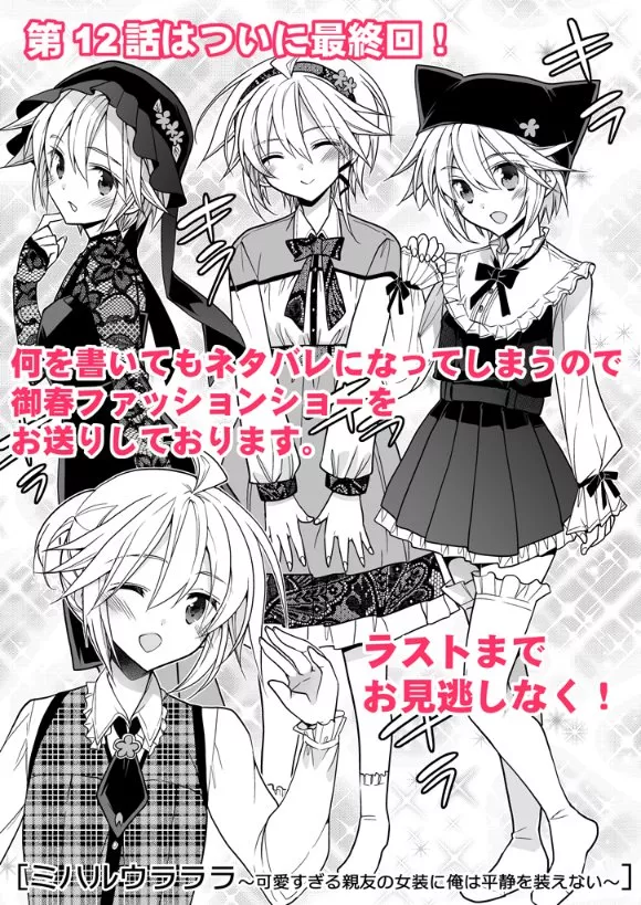 POV: You're helping your BF pick an outfit