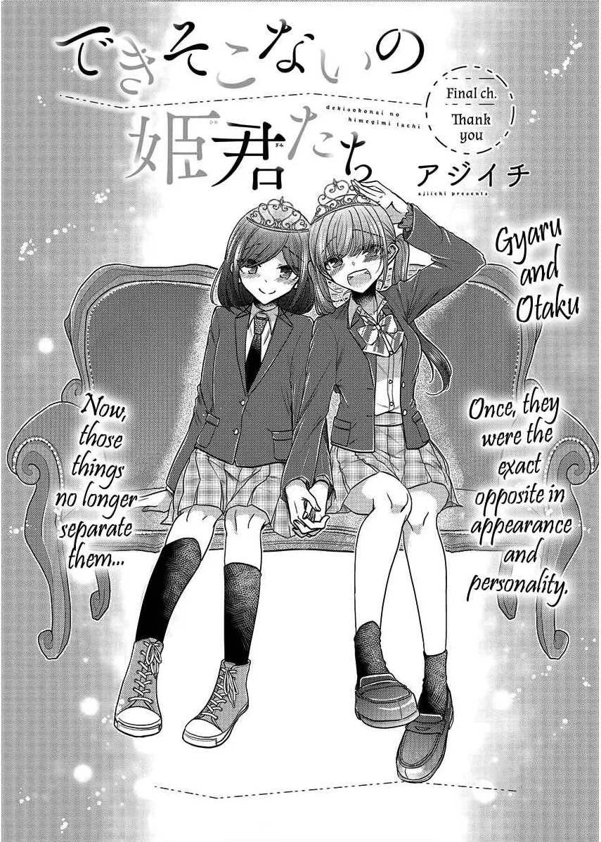 The series ends with Chapter 37?! Color me disappointed... [Failed Princesses] 🌹🌼