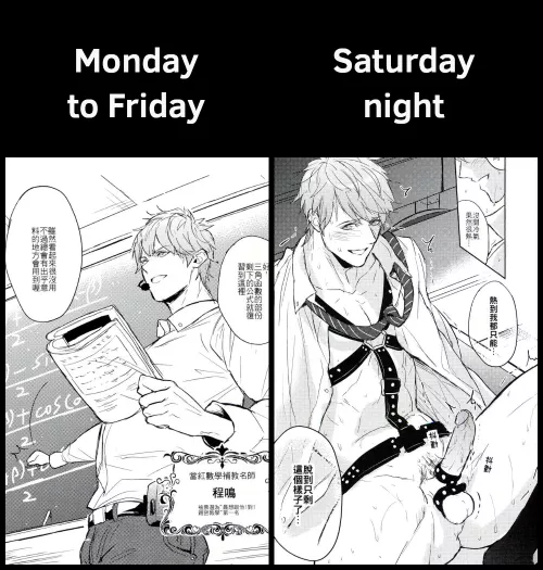 [The Way The Boys Love] doujin by ZawarC