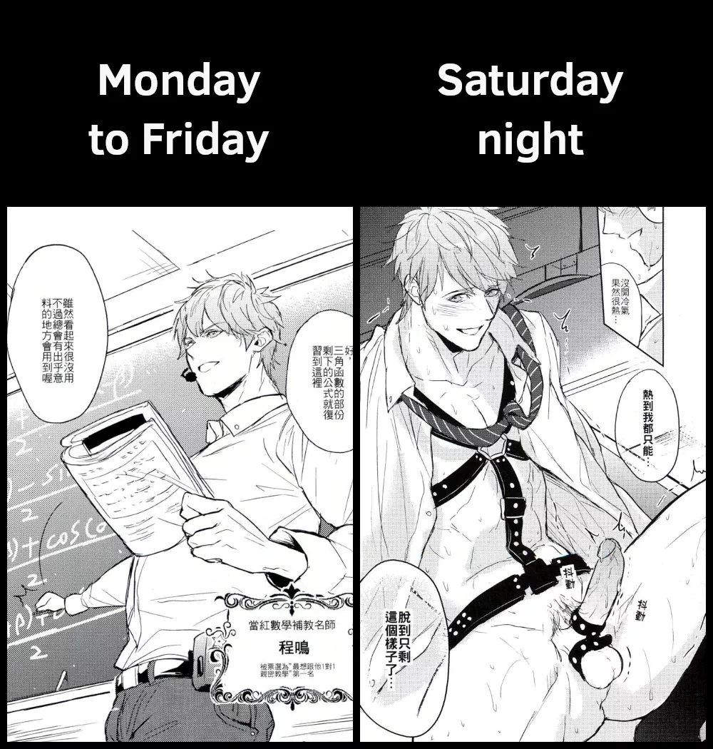 [The Way The Boys Love] doujin by ZawarC