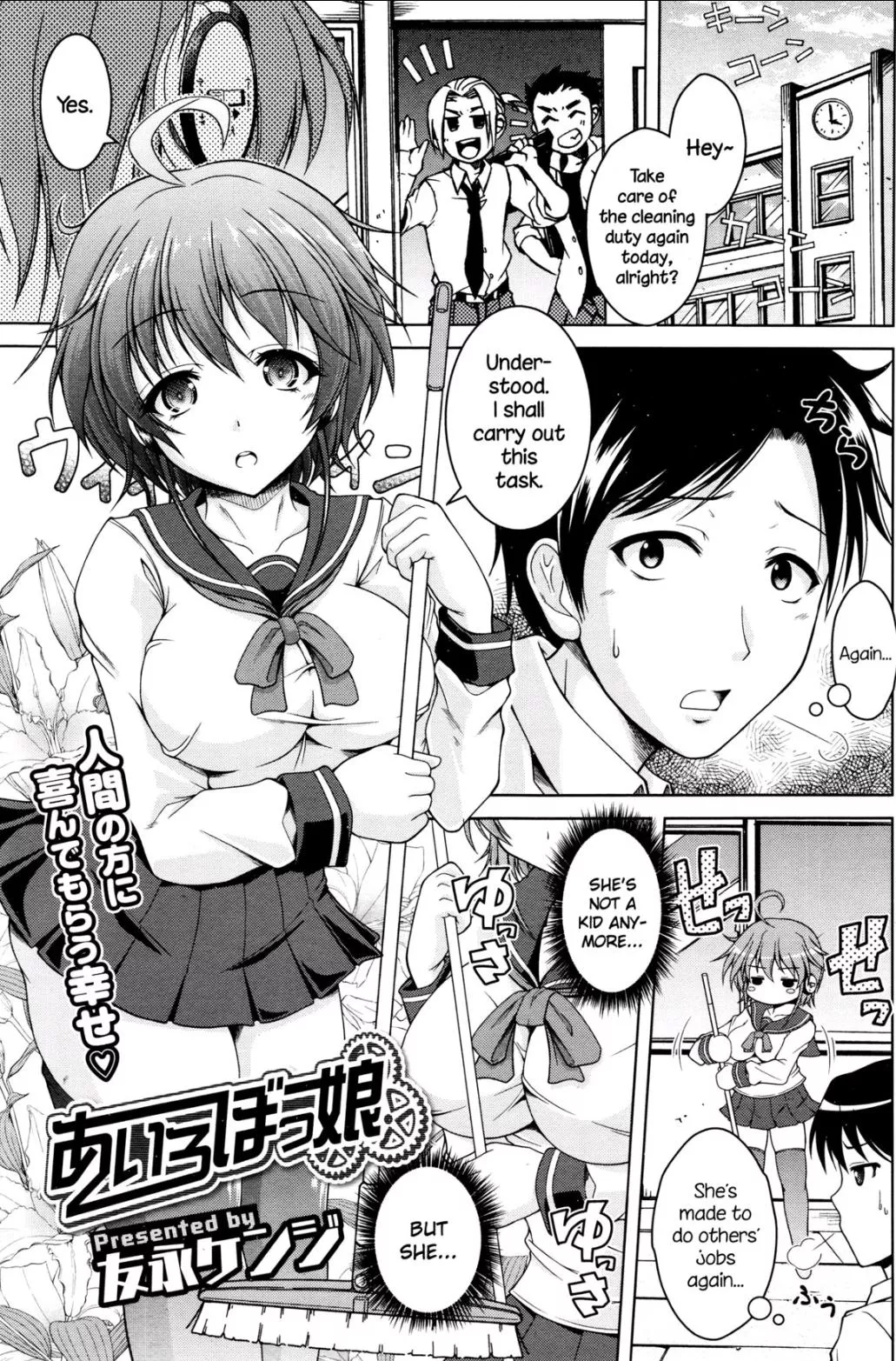 [Tomonaga Kenji] I, Robokko