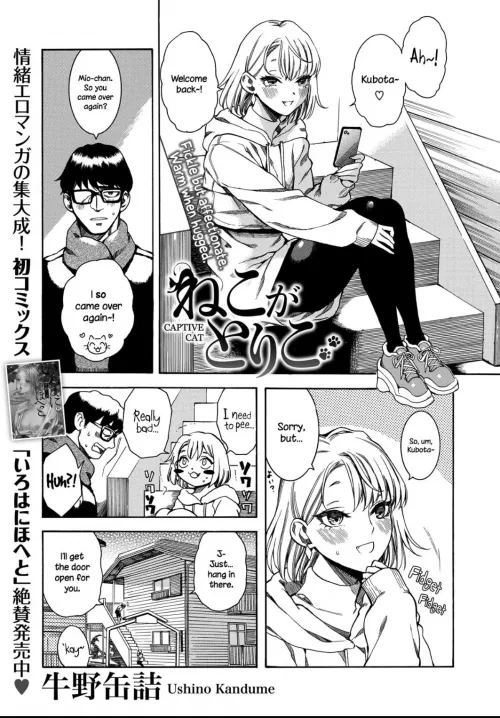 [Ushino Kandume] Captive Cat