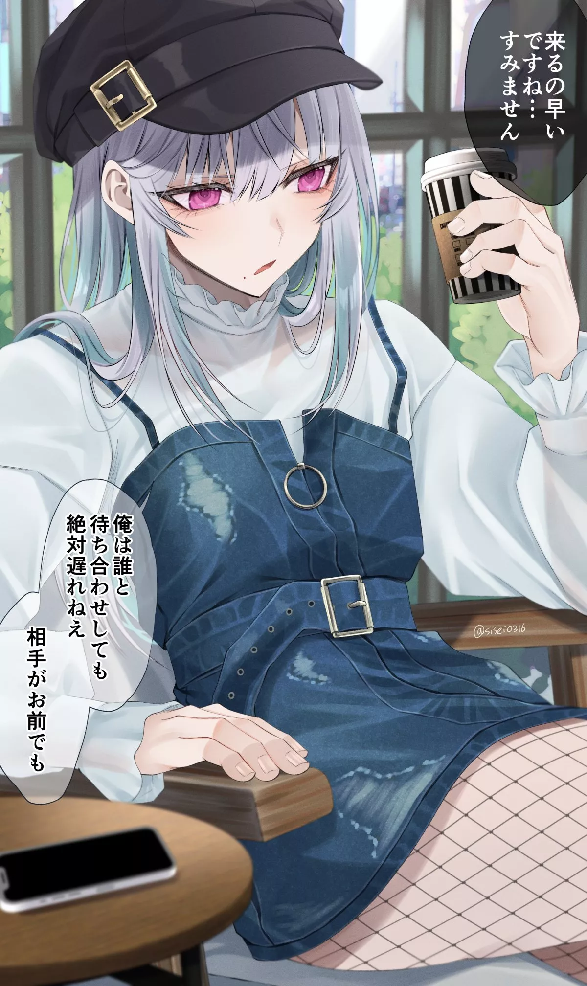 Are you bold enough to entertain him?