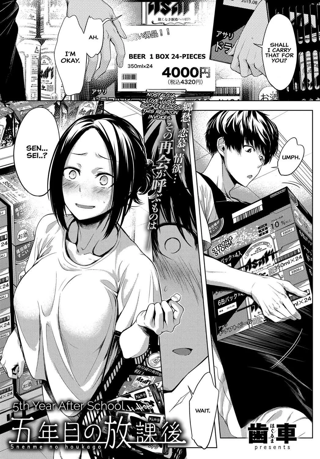 [Haguruma] 5th year after school