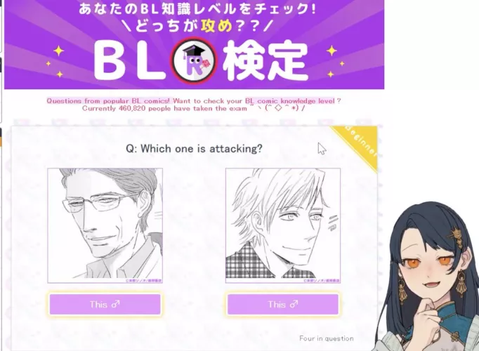 Who is the seme and uke in this picture?