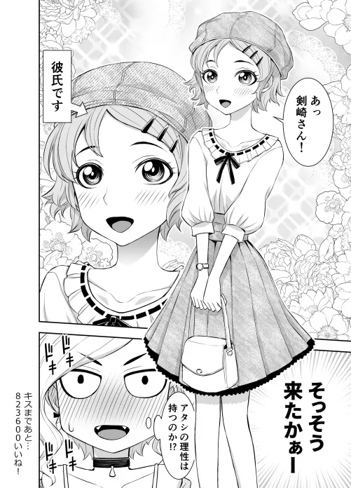 You go on a date and your bf shows up like this