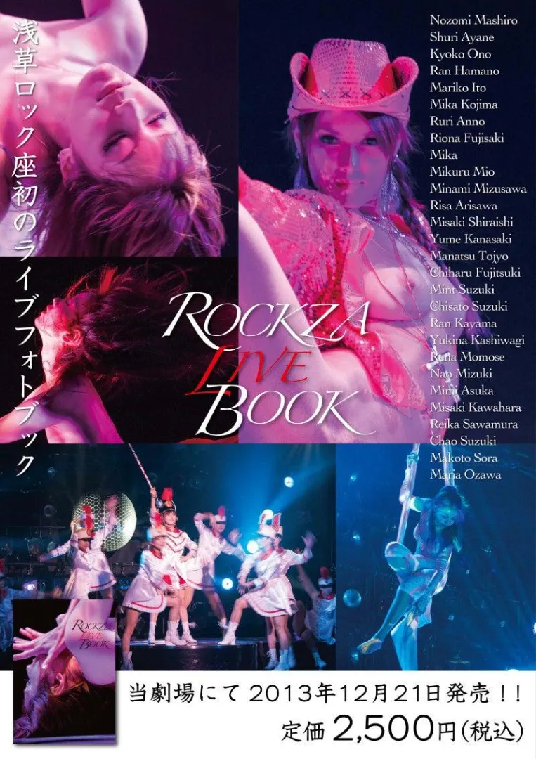 Asakusa Rockza Striptise Dance Club Promo - Maria Ozawa