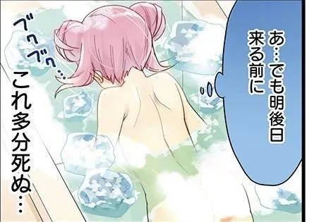 Bocchi’s canon ass.