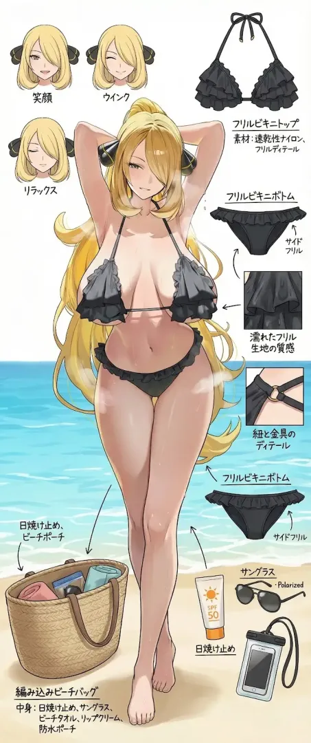 Cynthia is getting ready for summer 