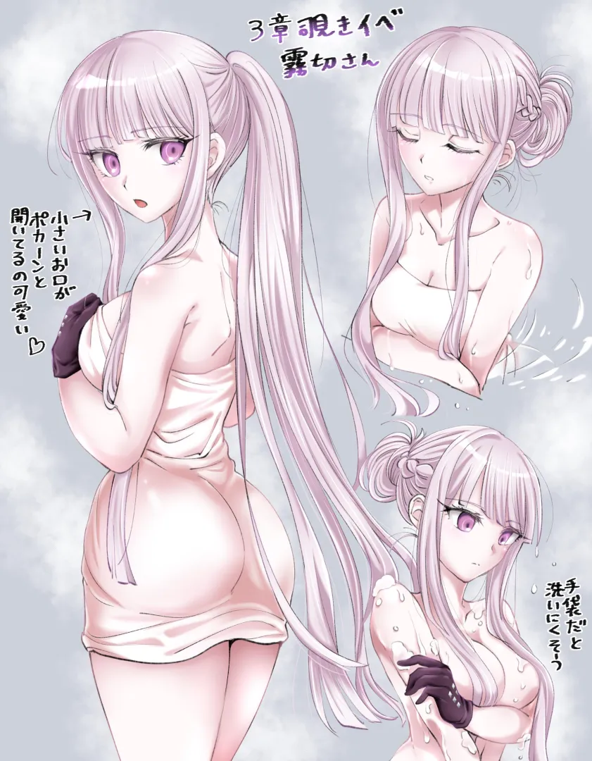 Kyoko bathing (moon0771110)