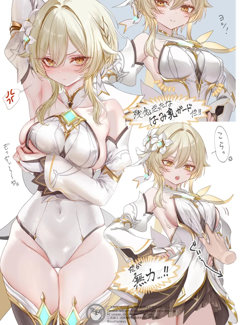 Lumine's lewd outfit