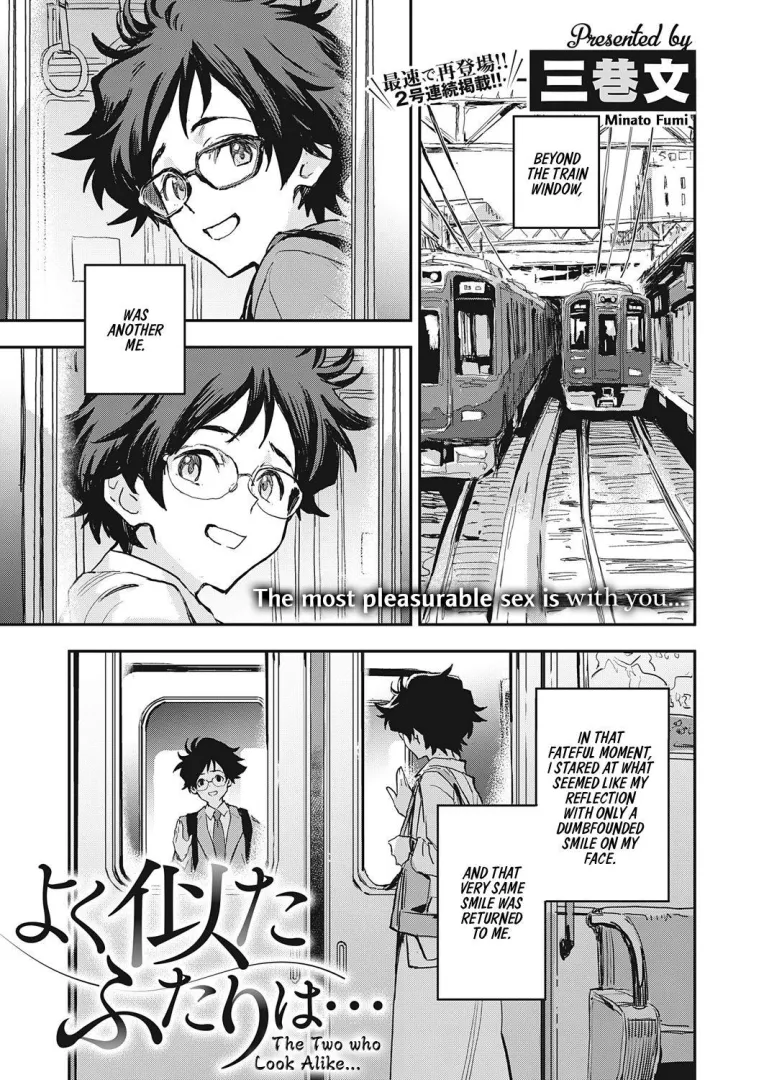[Minato Fumi] The Two who Look Alike...