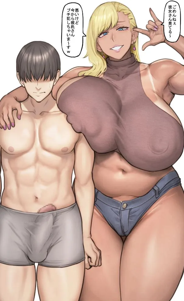 Mommy wanna hangout together!