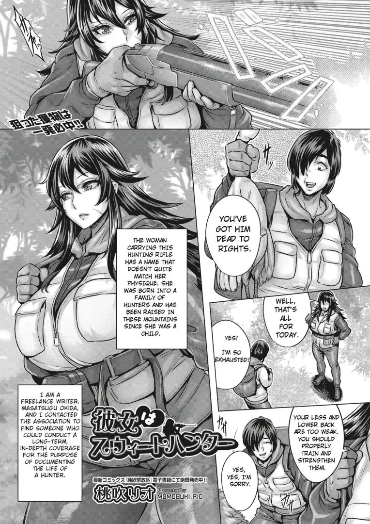 [Momofuki Rio] The Key To Hunting, As With Many Things, Is To Not Let Your Intentions Show.