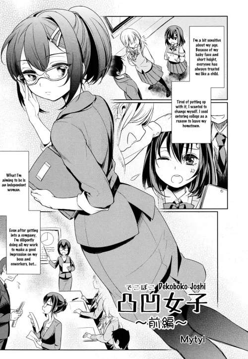 [Mytyl] Dekoboko Joshi ~Zenpen~ | Mismatch Girls Ch. 1