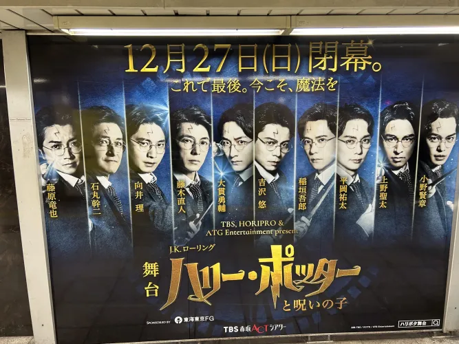 New Harry Potter adaptation leaked.