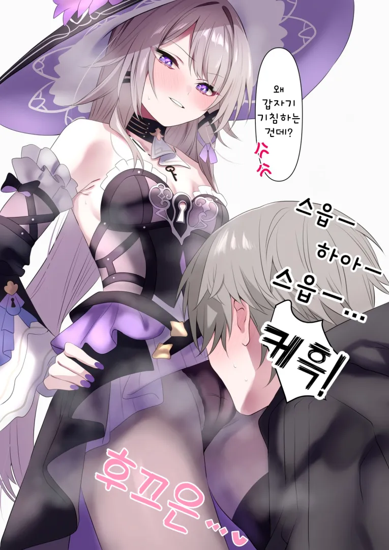 Sniffing Madam Herta pantsu (Tonomiya68) [Honkai Star Rail]