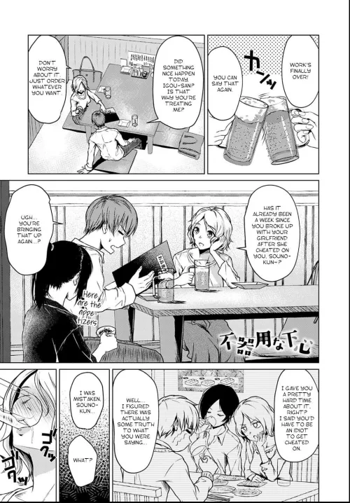 [Tamabi] A Clumsy Ulterior Motive