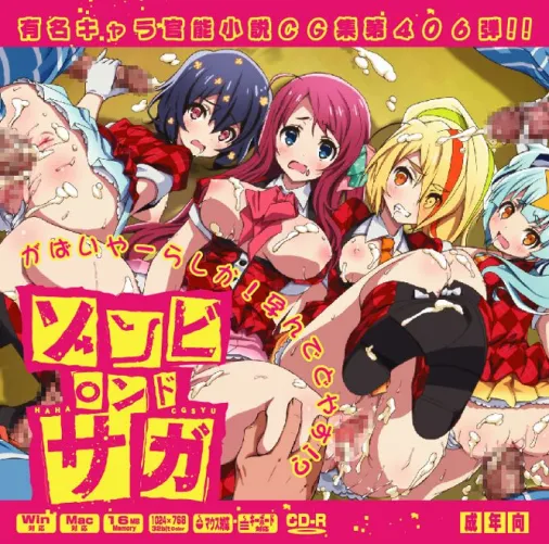 The real Zombie Lewd Saga Art