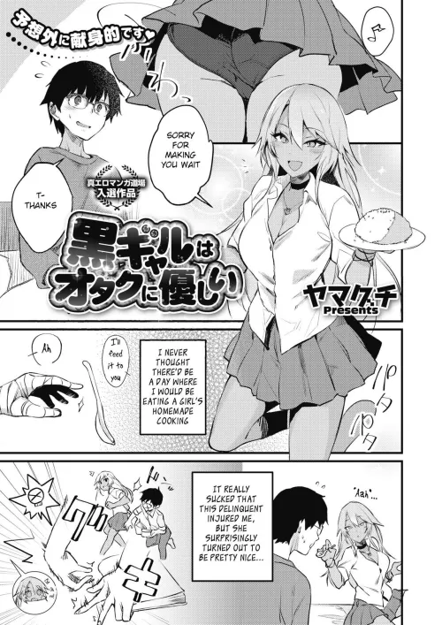 [Yamaguchi] Kuro Gal wa Otaku ni Yasashii