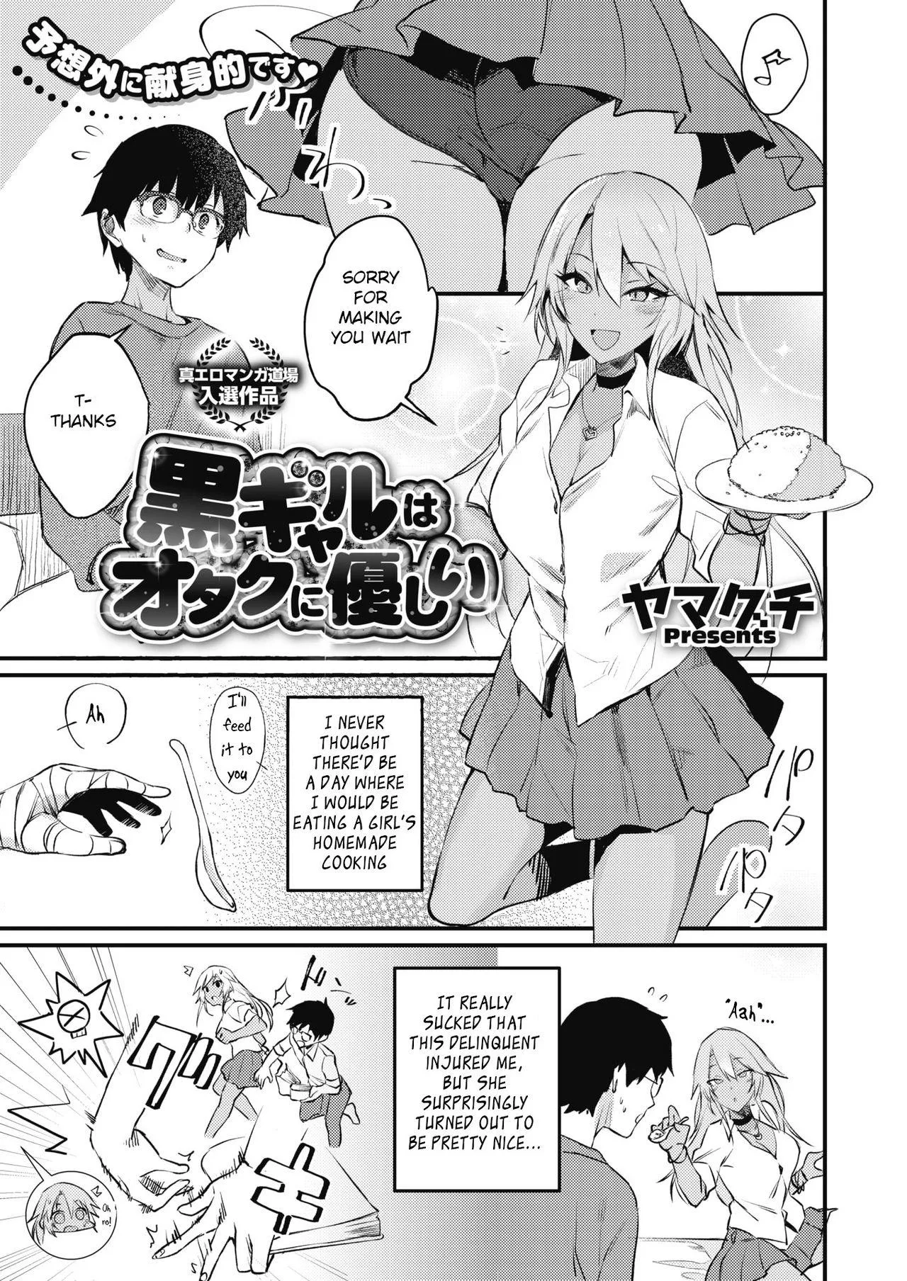 [Yamaguchi] Kuro Gal wa Otaku ni Yasashii