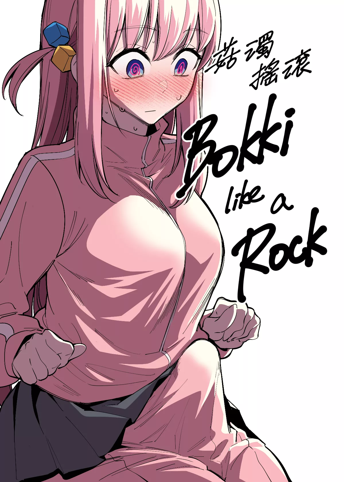 Bocchi like a rock ( F.w.zholic ) [Bocchi the rock! ]