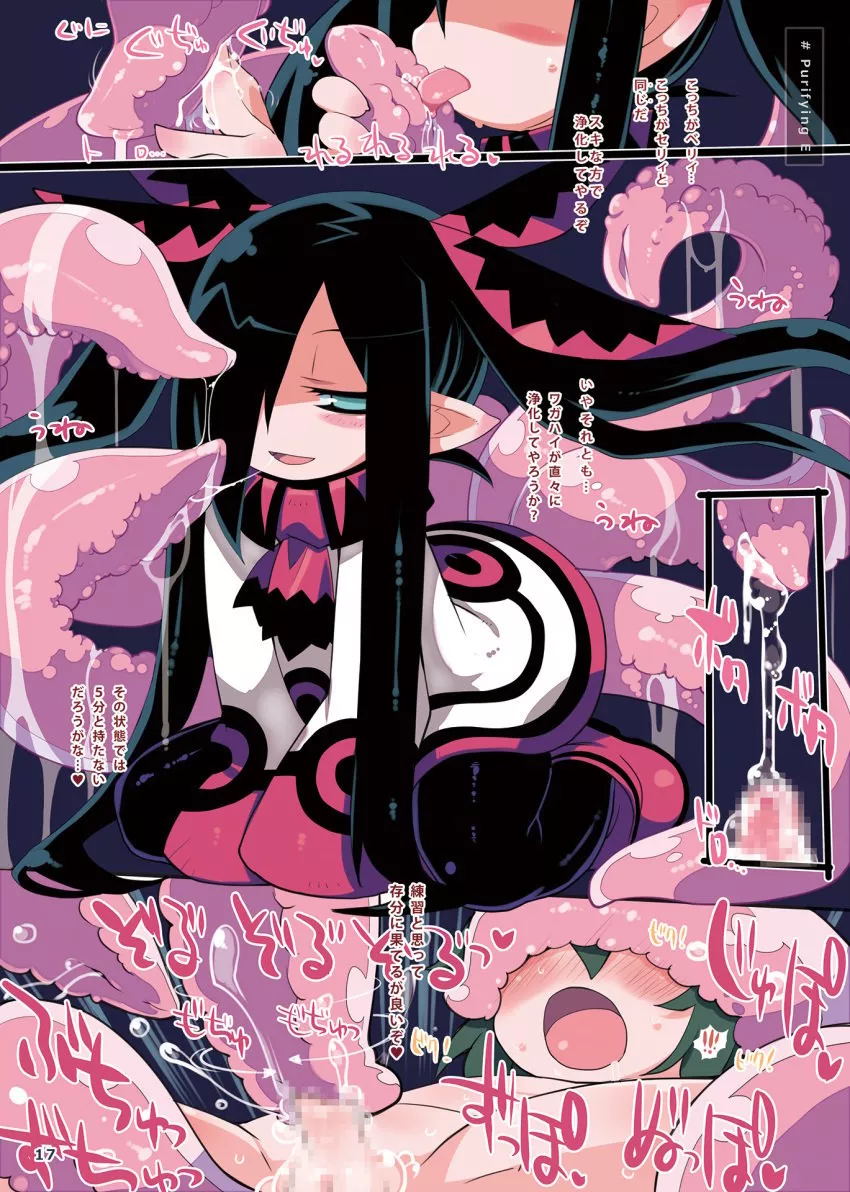 Tentacle fun (Zankuro)